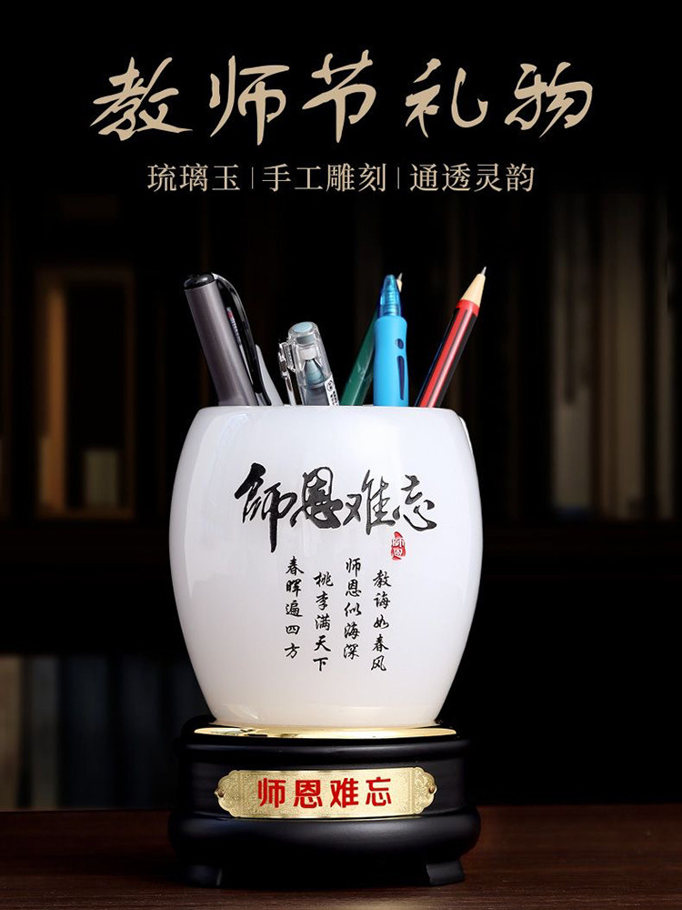 商务礼品赠教师,实用教师节礼品赠答谢班主任2025新利基高端高端