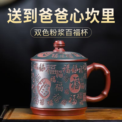 原矿紫砂保温杯，献给爱茶的人
