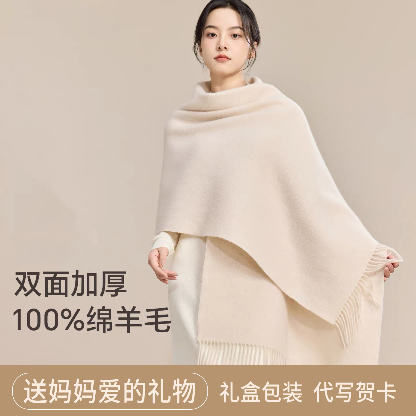 100%羊毛披肩围巾送女士女生