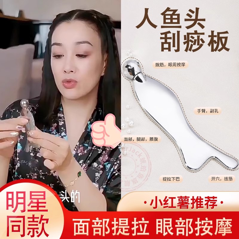 明星同款面部刮痧板拨筋棒脸部