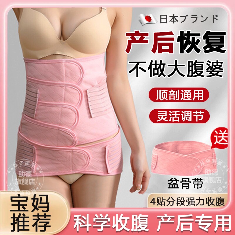 日本医用收腹带产后产妇专用剖腹顺产束腹塑形术后固定塑形护腰带