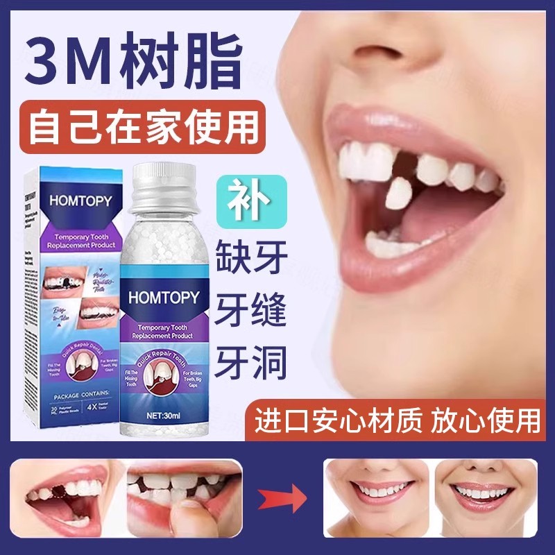 补牙材料永久医用3m美国进口树脂