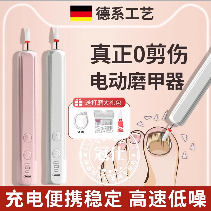 灰指甲打磨器电动磨甲器修脚
