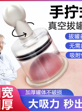 真空拔罐器家用套去湿气通经络