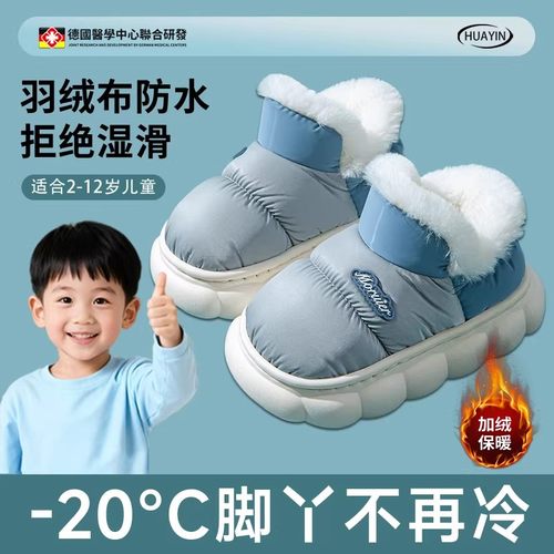 德国儿童棉拖鞋男女童包跟防水