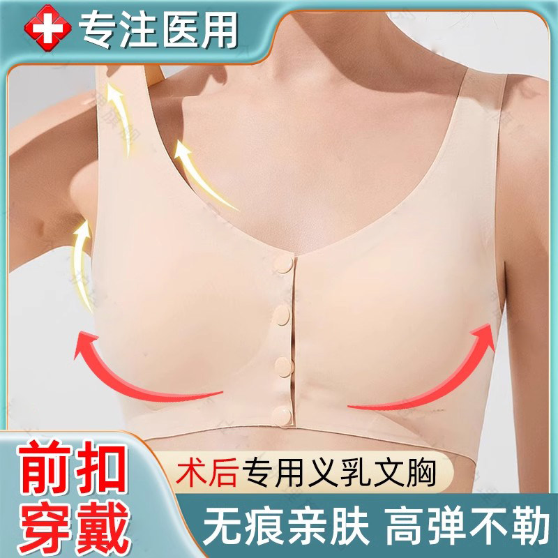 乳腺癌义乳文胸切除术后专用结节无痕假胸垫二合一内衣背心胸罩hy图片