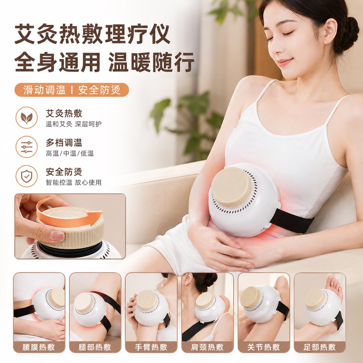 艾灸热敷理疗仪腹部肚子全身家用膝盖宫寒热敷罐肩颈椎腰部温灸器图片