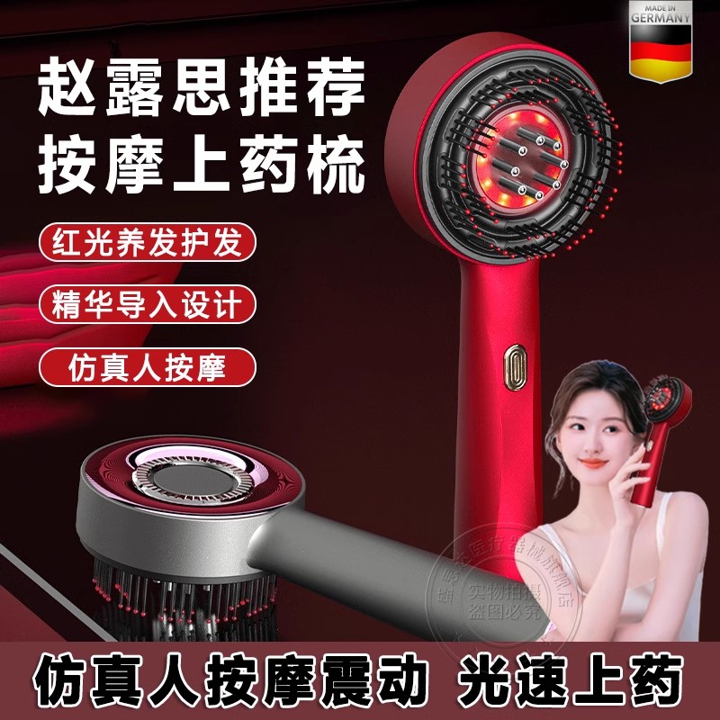 德国米诺地尔上药器梳子头皮上药