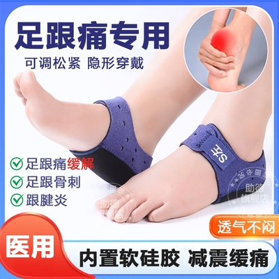 足底筋膜炎专用鞋垫久站神器