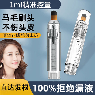马毛笔刷子米诺地尔酊上药神器头部发际线护发头皮给药器滚珠按摩