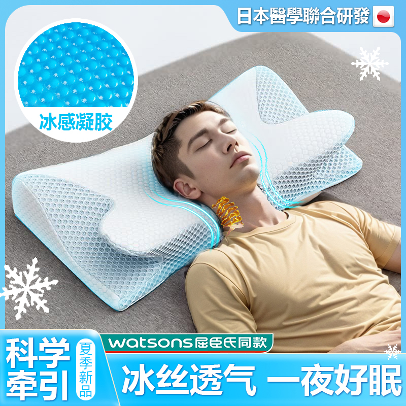 日本防打呼噜专用枕头护颈椎助眠