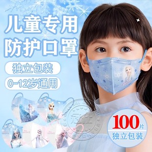 艾莎公主口罩儿童医外科用口罩爱冰雪奇缘3到6岁鼻炎防流感口罩ag