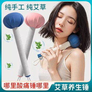 艾草养生锤经络疏通敲打捶背拍八虚按摩锤经活络拍艾灸捶筋络神器