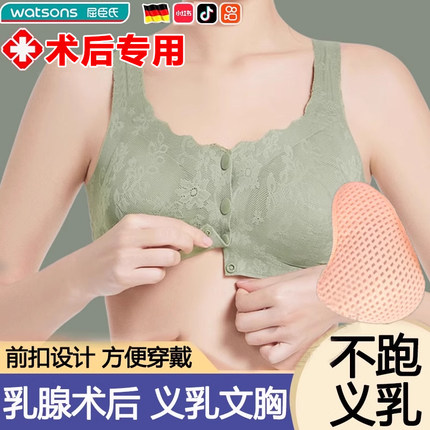 乳腺切除术后专用内衣癌胸罩夏天假胸义乳二合一文胸不掉杯假乳房