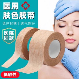 3m医用胶带隆鼻术后防增生透气防过敏鼻贴美容鼻子固定贴医疗胶布