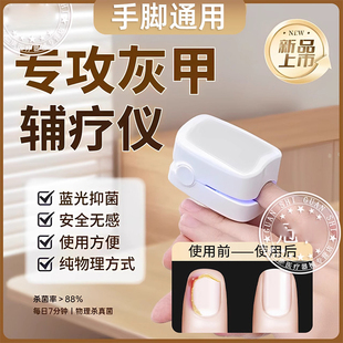 灰指甲光疗机真菌灯指甲灰甲蓝光激光灭菌灯专用工具智能治光疗仪
