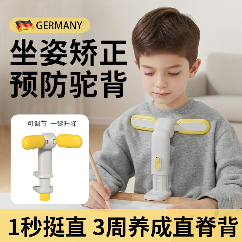 德国坐姿矫正器小学生儿童写字姿势矫正器正姿纠正防低头视力保护,个人护理/保健/按摩器材,矫姿用品,淘宝优惠券,粉丝福利购,淘宝优惠卷