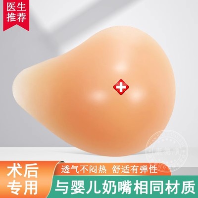 乳腺癌义乳文胸乳腺切除术后