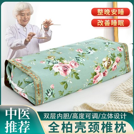 柏子壳枕头天然植物填充柏籽壳护颈椎助睡眠黑发少白头养生旗舰店