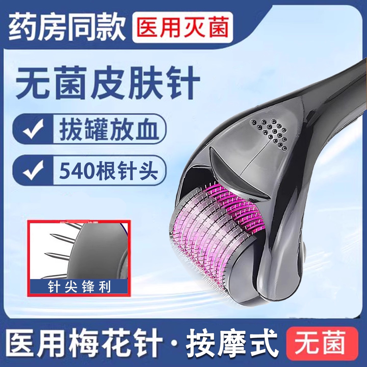 医用梅花针皮肤针滚针按摩锤