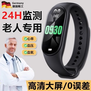 智能运动手环血压老人心率睡眠监测血氧检测仪手表报警家用健康qq