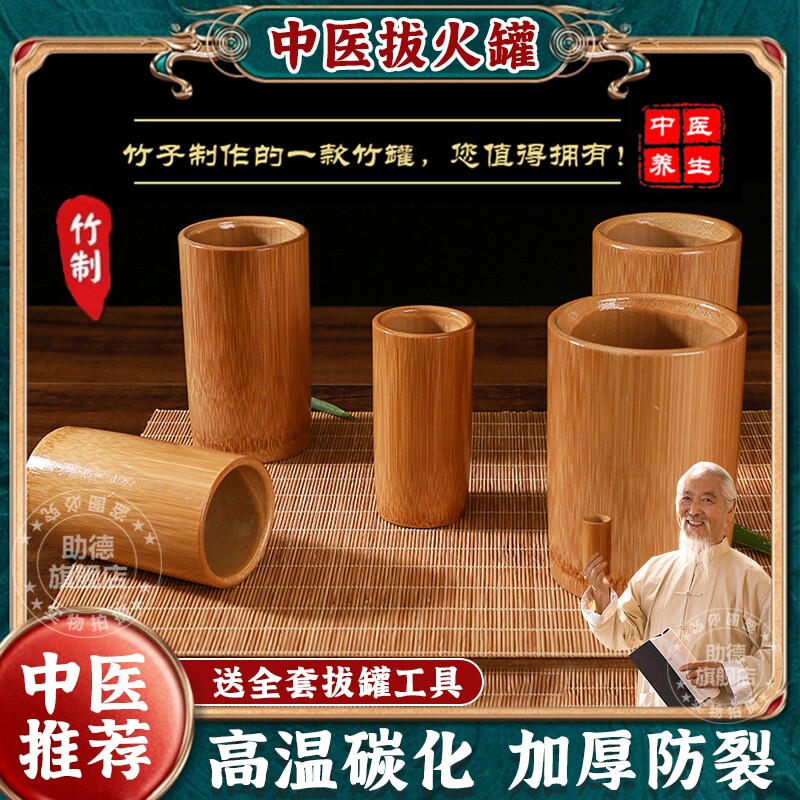 竹罐子拔火罐中医专用去湿气家用套装竹子筒真空罐全套工具