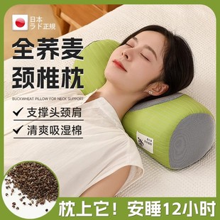 全荞麦枕头颈椎专用病睡觉助睡眠护颈椎成人防落硬枕治神器牵引疗