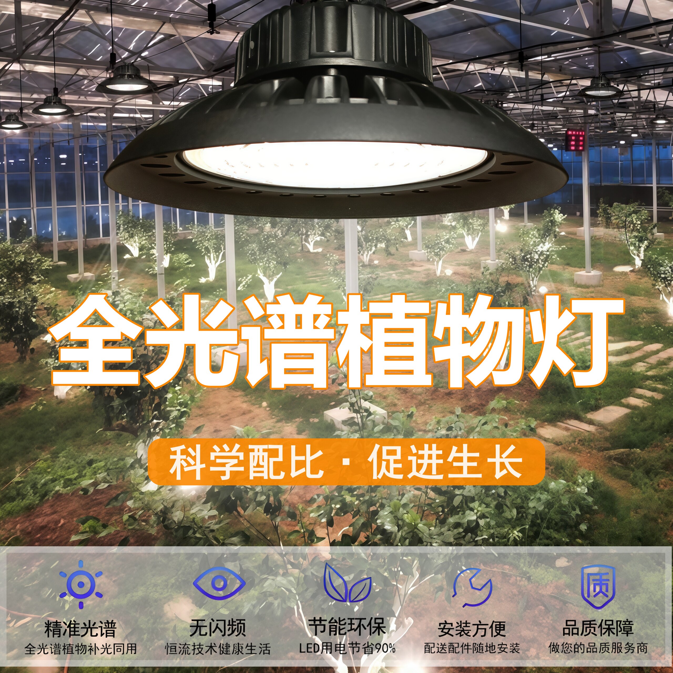 科维隆全光谱植物补光灯室内阳台月季三角梅绿植花卉生长灯防太阳