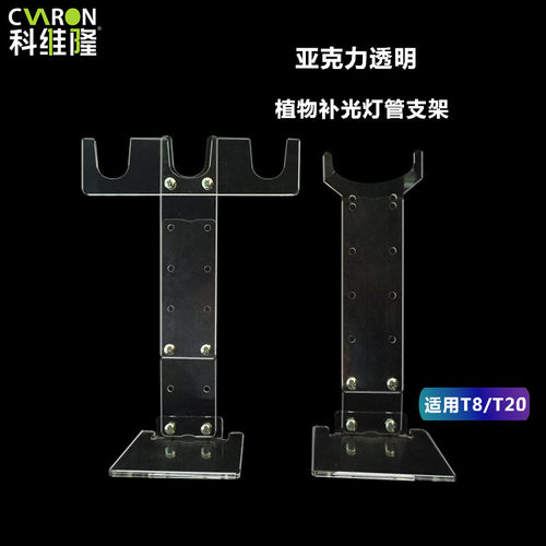 科维隆T8T20透明灯管升降支架