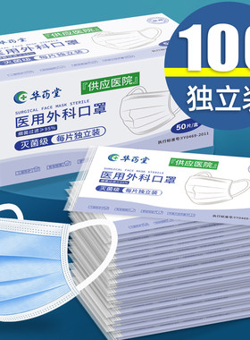 可供应医护人员使用医用外科口罩
