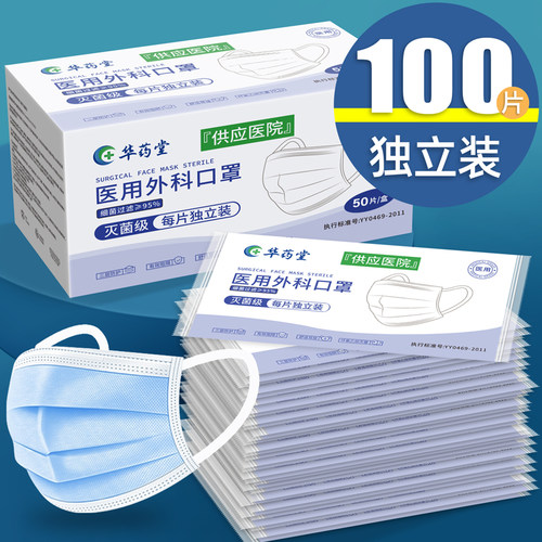 可供应医护人员使用医用外科口罩