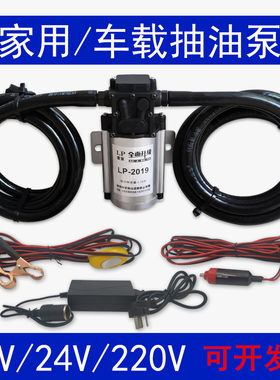 电动自吸泵电动自吸泵小型加油机