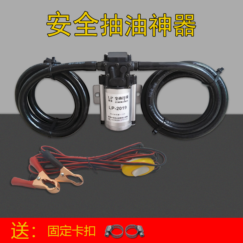 电动抽油器12v24v大功率