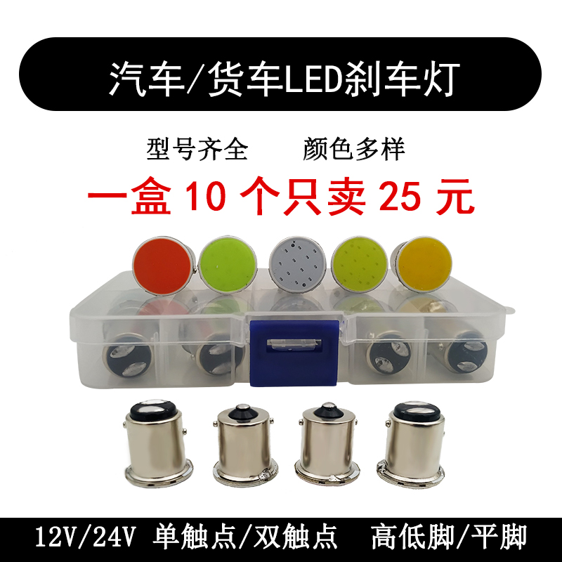 转向led高低脚刹车灯泡