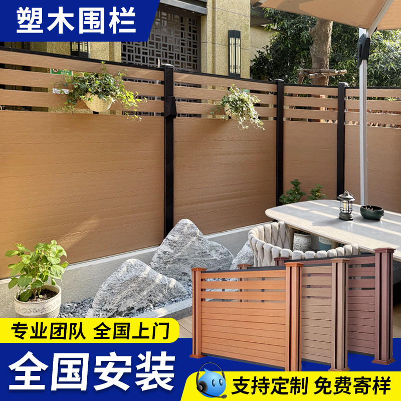 塑木围栏护栏户外庭院花园共挤木塑栅栏隔断别墅小院子防腐木格栅