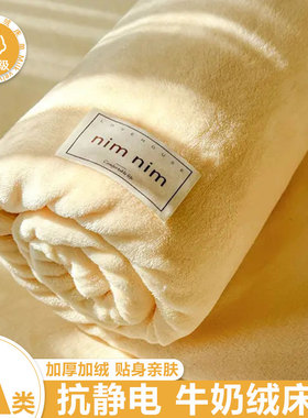 日系奶油风牛奶绒床单单件冬季加厚款法兰绒被单枕头套宿舍三件套