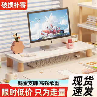 电脑办公室垫高底座显示器