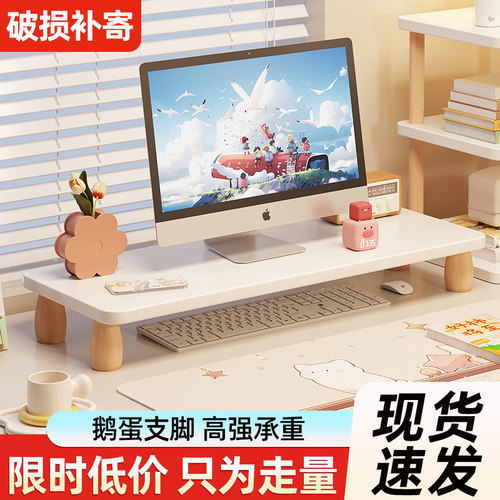 电脑办公室垫高底座显示器