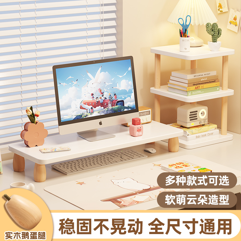 台式电脑增高架桌面置物架显示器屏幕垫高办公室笔记本创意收纳架