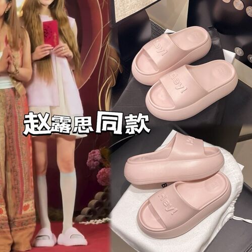 赵露思同款拖鞋外穿2026新款凉拖鞋6cm女夏居家百搭厚底小个子eva