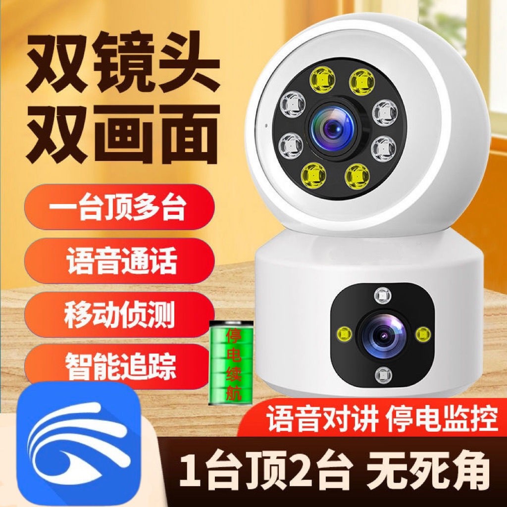 有看头双画面监控摄像头远程手机wifi家庭高清夜视台湾马来西亚