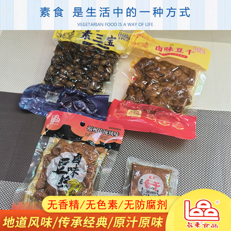 品来素三宝酱花生卤味豆干