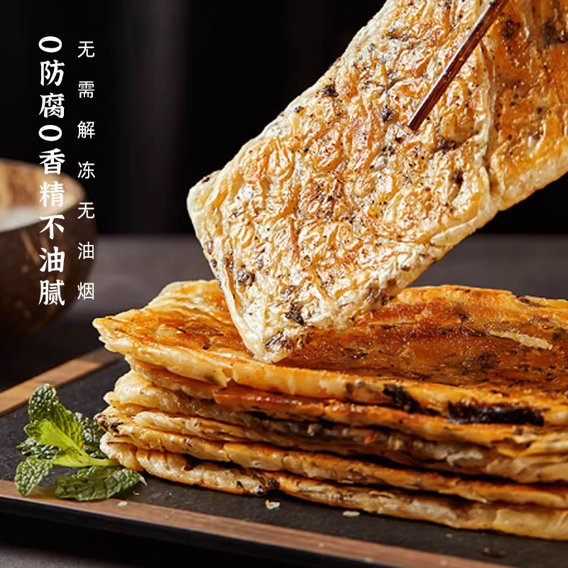 楚炉猪油梅干菜薄饼锅盔饼半成品生胚 湖北荆州特产懒人早餐食品
