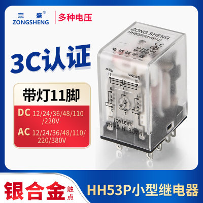 小型继电器HH53P MY3N-J中间继电器交流电磁继电器DC12V24VAC220V