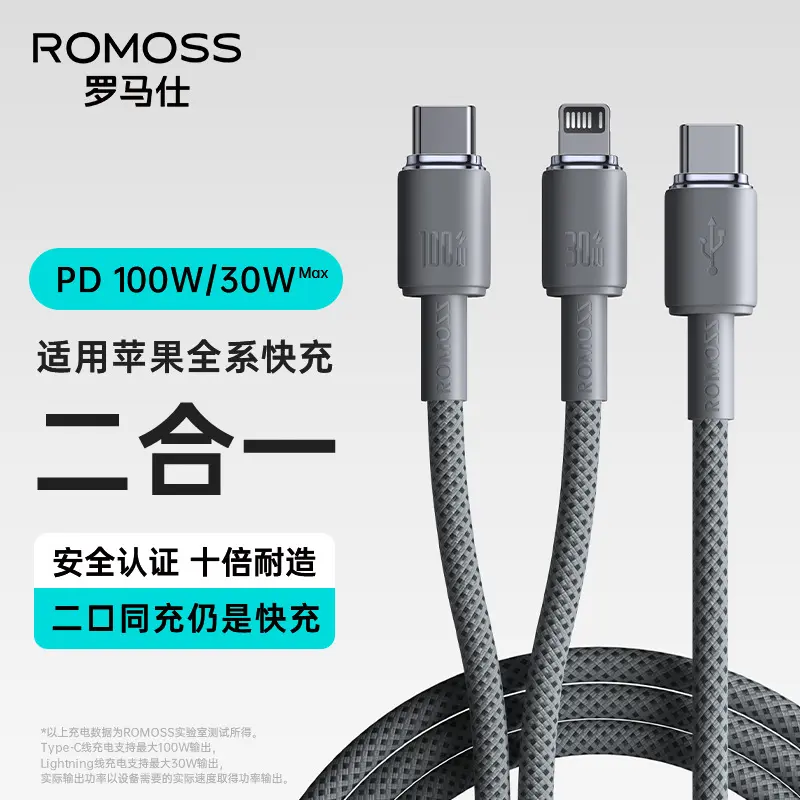 一拖二PD快充线适用于华为苹果