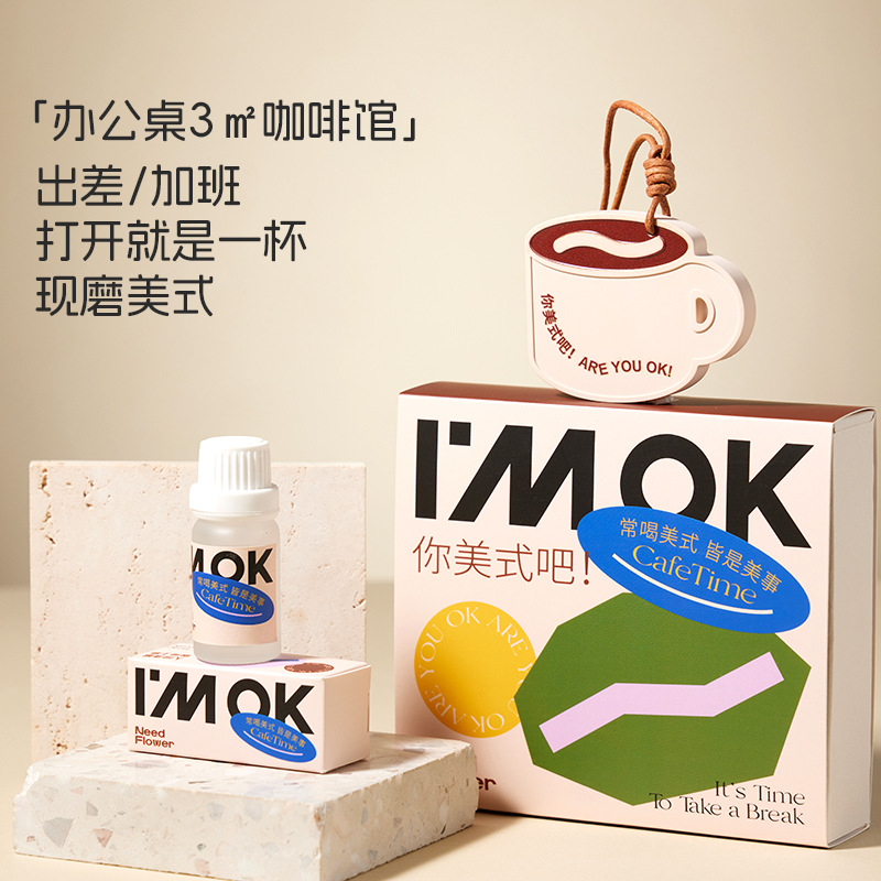 你美式吧香薰礼盒伴手扩香石膏