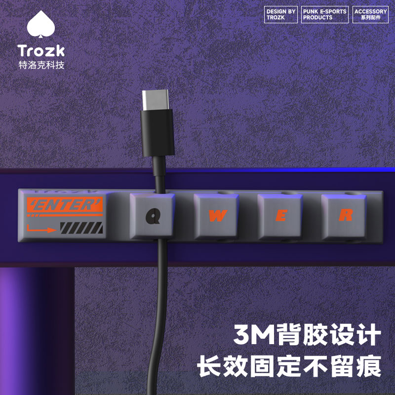 Trozk特洛克桌面理线器