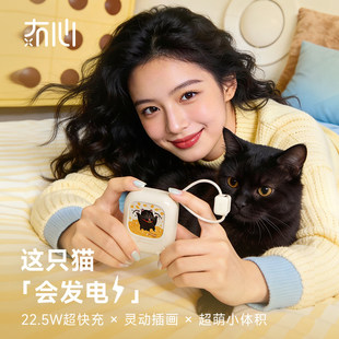 大容量10000毫安自带线快充移动电源 冇心闪动2026新款 3c认证