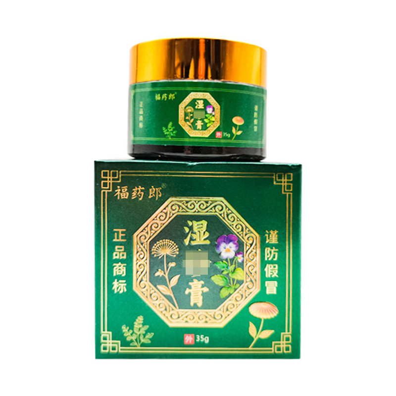 【买2送1/3送2】福药郎湿诊膏35g