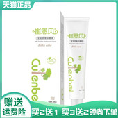 3送2 买2送1 崔恩贝宝宝舒缓抑菌膏16g